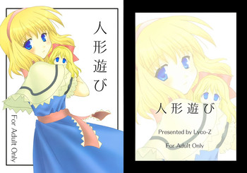 (Reitaisai 2) [Lyco-Z (Raikouji Aya)] Ningyou Asobi (Touhou Project) cover