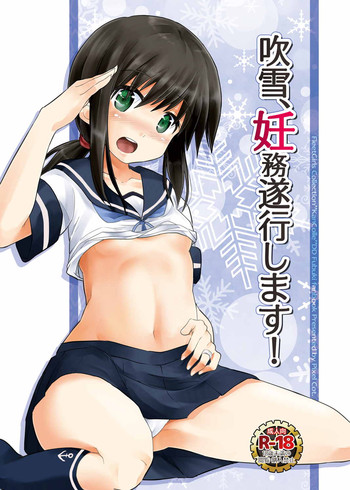(C88) [Pixel Cot. (Habara Meguru)] Fubuki, Ninmu Suikou Shimasu! (Kantai Collection -KanColle-)