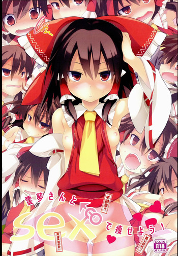 (C89) [Toriaezu (Kari) (Tororo)] Reimu-san to SEX de Yaseyou! (Touhou Project)