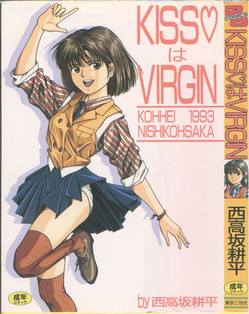 [Nishikousaka Kouhei] Kiss wa VIRGIN