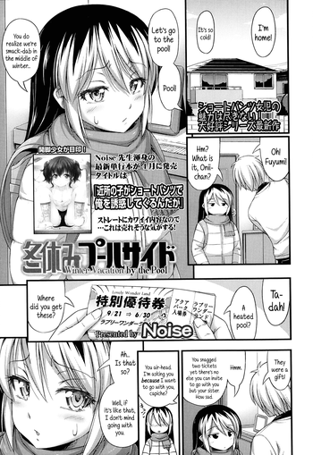[Noise] Fuyuyasumi Poolside | Winter Vacation by the Pool (COMIC LO 2014-04) [English] {5 a.m.}