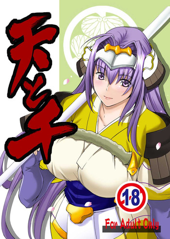 (C75) [Haiiro Koubou (Amano Kazumi)] Ten to Sen + Omake (Rance)
