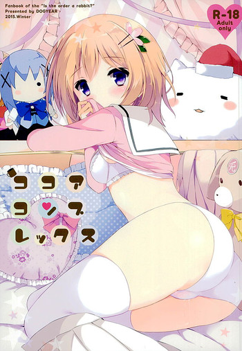 (C89) [DOGYEAR (Kujou Danbo)] Kokoa Complex (Gochuumon wa Usagi desu ka?)