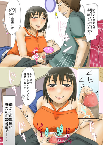[TTSY (Kurogane)] Hitozuma-san ga Doutei-kun Tonari Yuki SEX