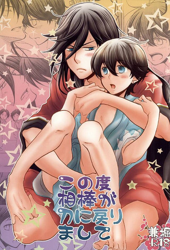 (KaneHoric) [Niyapuri (Wara)] Konotabi Aibou ga Katana ni Modorimashite (Touken Ranbu)
