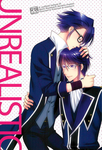 (C89) [Katasumi de Meisoucyu (Arika)] UNREALISTIC (K)