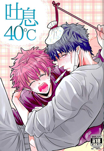 (C89) [LUCA (Esuko)] Toiki 40°C (Kekkai Sensen)