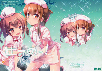 (C89) [Kuma-tan Flash!, Eclipse (Hanao., Rougetu)] Se-no! (Kantai Collection -KanColle-)