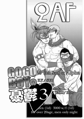 [ENG] Tetuzoh Okadaya – The Melancholy of a Go-go Boy 3