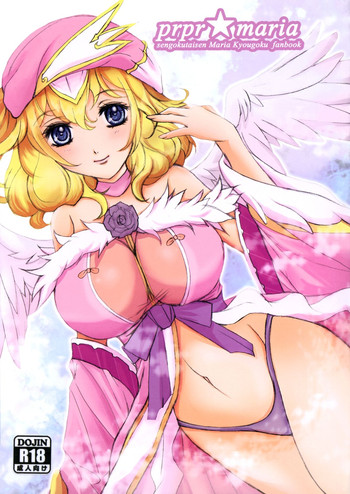 (COMIC1☆7) [Tyrolneko (tamaco)] prpr☆maria (Sengoku Taisen)