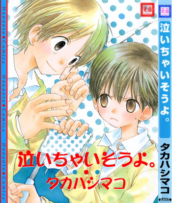 [Takahashi Mako] Naichaisou yo.