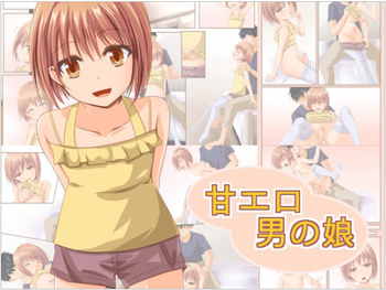[Mizuchirimen] Ama Ero Otokonoko