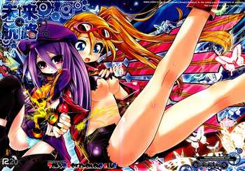 (C79) [Tokyo-Rozewomond Club (ruha69)] Mirai Kouro (Etrian Odyssey)