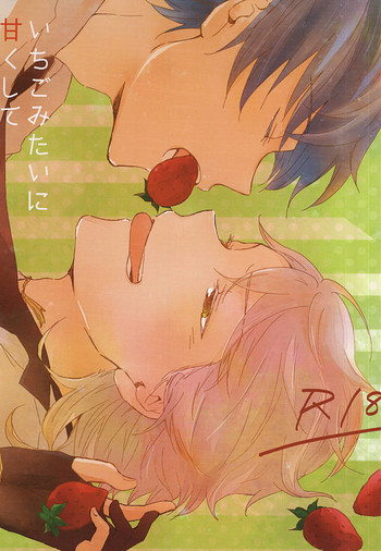 (Senka no Toki) [Schatz (Otori)] Ichigo Mitai ni Amaku Shite (Touken Ranbu)