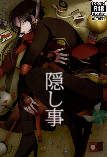 (Anmitsu Renbu) [Wateishoku (Monaka)] Kakushigoto (Touken Ranbu)