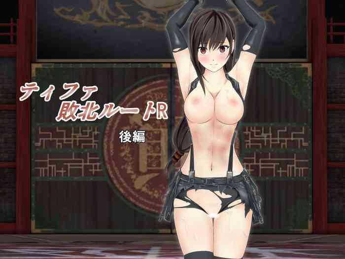 [Mitsuki no Mori] Tifa Haiboku Route R ~Kouhen~ (Final Fantasy VII)