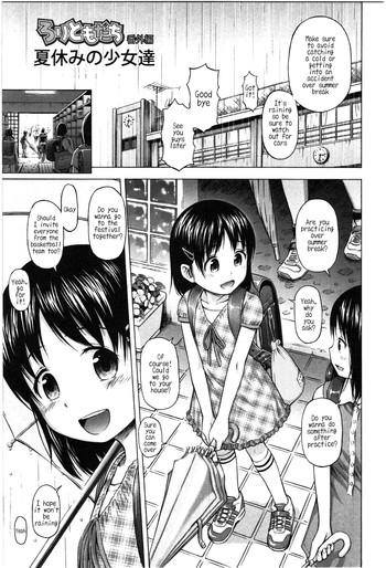 [Quzilax] Loli Tomodachi Bangaihen - Natsuyasumi no Shoujo-tachi | Loli Friends Extra - The Summer Break Girls (Loli to Bokurano.) [English] [NEET]