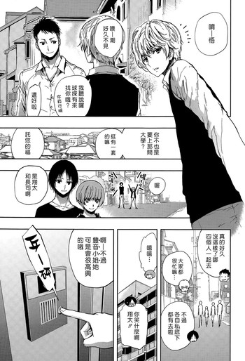 [Kihiru] Hakudaku no Sono (COMIC Tenma 2015-06) [Chinese] [漢化組漢化組]