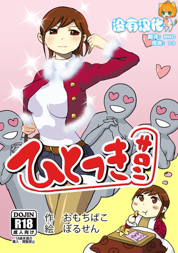 [Omochibako no Text Log (Omochibako, Borusen)] Hitotsuki Salon [Chinese] [沒有漢化] [Digital]