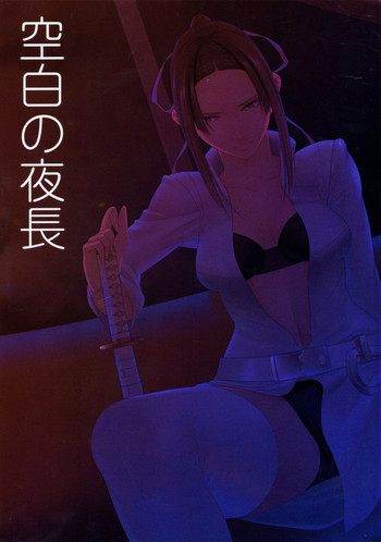 (C89) [Kirin no Chisato (Chisato Kirin)] Kuuhaku no Yonaga (Knights of Sidonia)