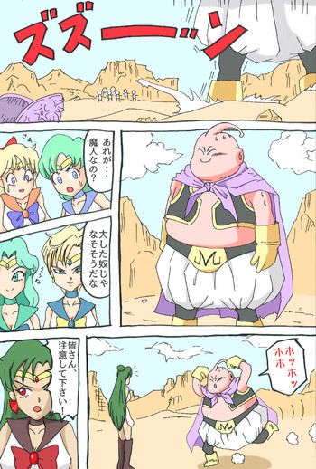 [Leo Midair] Sailor Scouts VS Majin Boo (Sailor Moon / Dragon Ball Z)