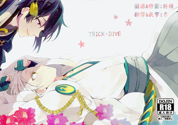 [Bisuketti / Kiki] TRICK DIVE [Chinese]