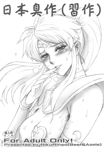(Futaket 9) [Niku Ringo (Kakugari Kyoudai)] Nippon Shuusaku