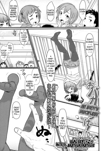 [Akatsuki Katsuie] Obaka no Shitsuke! | An Idiot's Discipline! (COMIC LO 2016-02) [English] {Mistvern} [Digital]