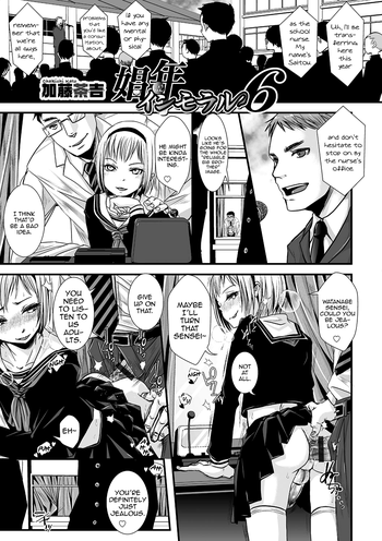 [Katou Chakichi] Shounen Immoral 6 (Otokonoko HEAVEN Vol. 21) [English] [mysterymeat3] [Digital]
