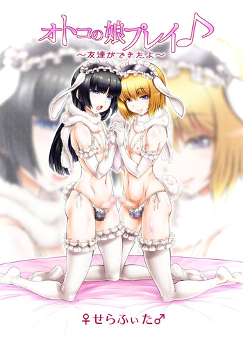 [♀Seraphita♂] Otokonoko Play ~Tomodachi ga Dekita yo!~