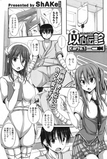 [Shake] Kate 1-2
