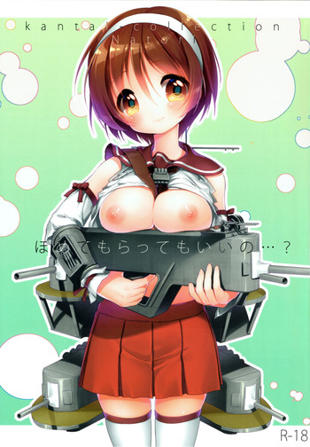(SC2015 Summer) [APRICOTTEA (Minami)] Homete Moratte mo Iino...? (Kantai Collection -KanColle-)