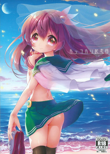 (COMIC1☆9) [APRICOTTEA (Minami)] Kakko Kari Kinenbi (Kantai Collection -KanColle-)