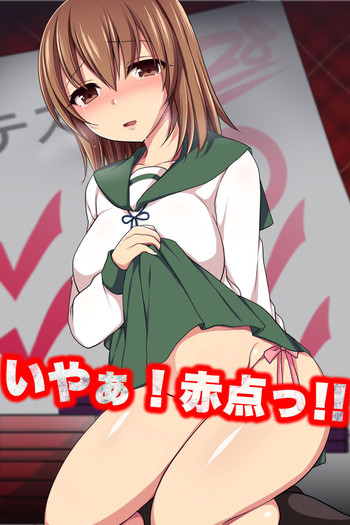 [MC] Iyaa! Akaten!! ~ Seiseki Jouisha wa Dame Joshi ni Namahame Houdai ga Yurusareru Juku