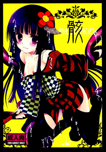 (Loketto 5) [Junginboshi (Takashina Asahi)] Mukuro (Inu x Boku SS)