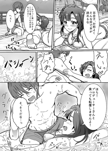 [Upanishi (UPA24)] 百合子と水上運動会 (THE IDOLM@STER MILLION LIVE!)