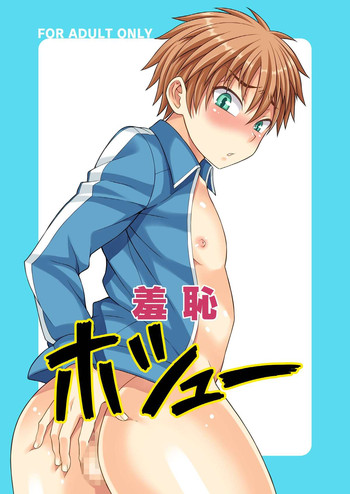 [Datsuryoku Kenkyuukai (Kanbayashi Takaki)] Shuuchi Hoshuu [Digital]