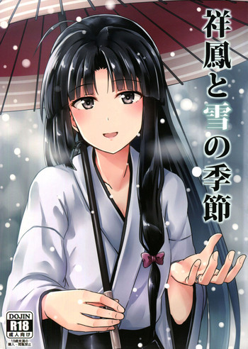 (Houraigekisen! Yo-i! 23Senme!) [L5EX (Kamelie)] Shouhou to Yuki no Kisetsu (Kantai Collection -KanColle-)