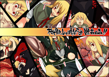 [NAITOU2 (F4U)] Mura Musume to, Shippori Yaroo Juukan no Mori!! [Digital]