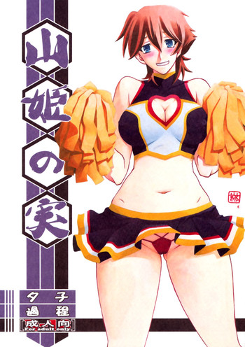 (C86) [Sankaku Apron (Sanbun Kyoden] Akebi no Mi - Yuuko Katei [English] [StatisticallyNP, N04h, B.E.C. Scans]