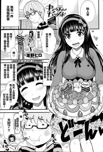 [Tomono Hiro] Cutie Beast (COMIC Penguin Club Sanzokuban 2015-05) [Chinese] [漢化時輸入由香醬結果新注音都顯示油箱醬而煩惱不已的最愛路易絲澪漢化組]