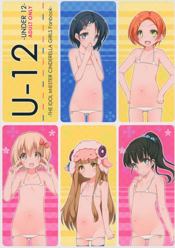 (CSP6) [kuma-puro (Shouji Ayumu)] U-12 (THE IDOLM@STER CINDERELLA GIRLS)
