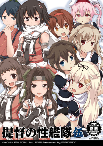 [Moekorodo (Norio Minami)] Teitoku no Sei Kantai go (Kantai Collection -KanColle-) [Digital]
