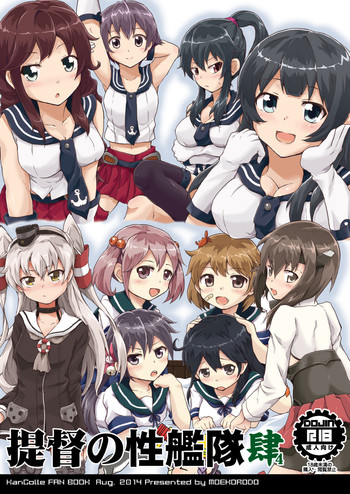 [Moekorodo (Norio Minami)] Teitoku no Sei Kantai shi (Kantai Collection -KanColle-) [Digital]