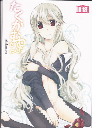 (Kokuin no Hokori) [Kabutomushi (Ijiro Suika)] Takukamu 2 (Fire Emblem if)