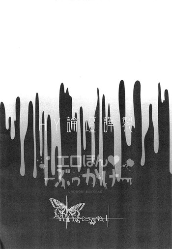 [小池マルミ]- 被暴君濡湿 [CHN] cover