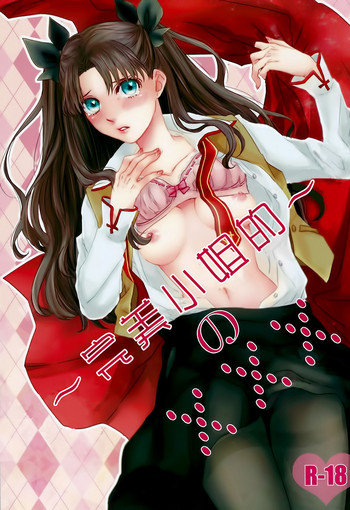 (HaruCC20) [monica (Azuma)] Miss Perfect no xxx (Fate/stay night) [Chinese]