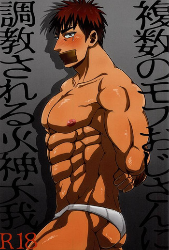 (C88) [Imozuru-shiki (Utsubo Kazura)] Fukusuu Mob Oji-san ni Choukyou Sareru Kagami Taiga (Kuroko no Basuke)