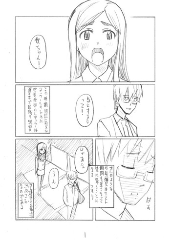 [Garakuta Shoujo (Miito Shido)] LUSTFUL BERRY #2 (Draft Version)