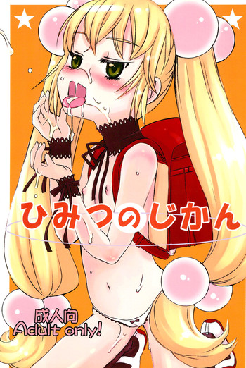 (C73) [atempo (KURO)] Himitsu no Jikan (Kodomo no Jikan)